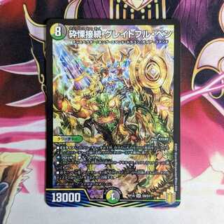 Shiver Connection Grateful Ben