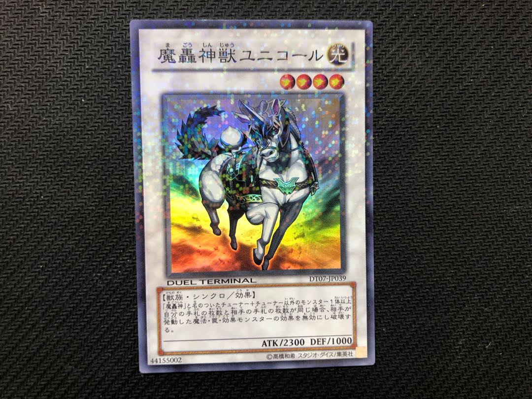 Yu-Gi-Oh The Fabled Unicore DT Super 2