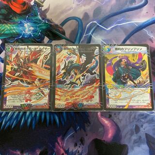 勝利セット3枚【ショウガ、ショウリュウ、プリン】