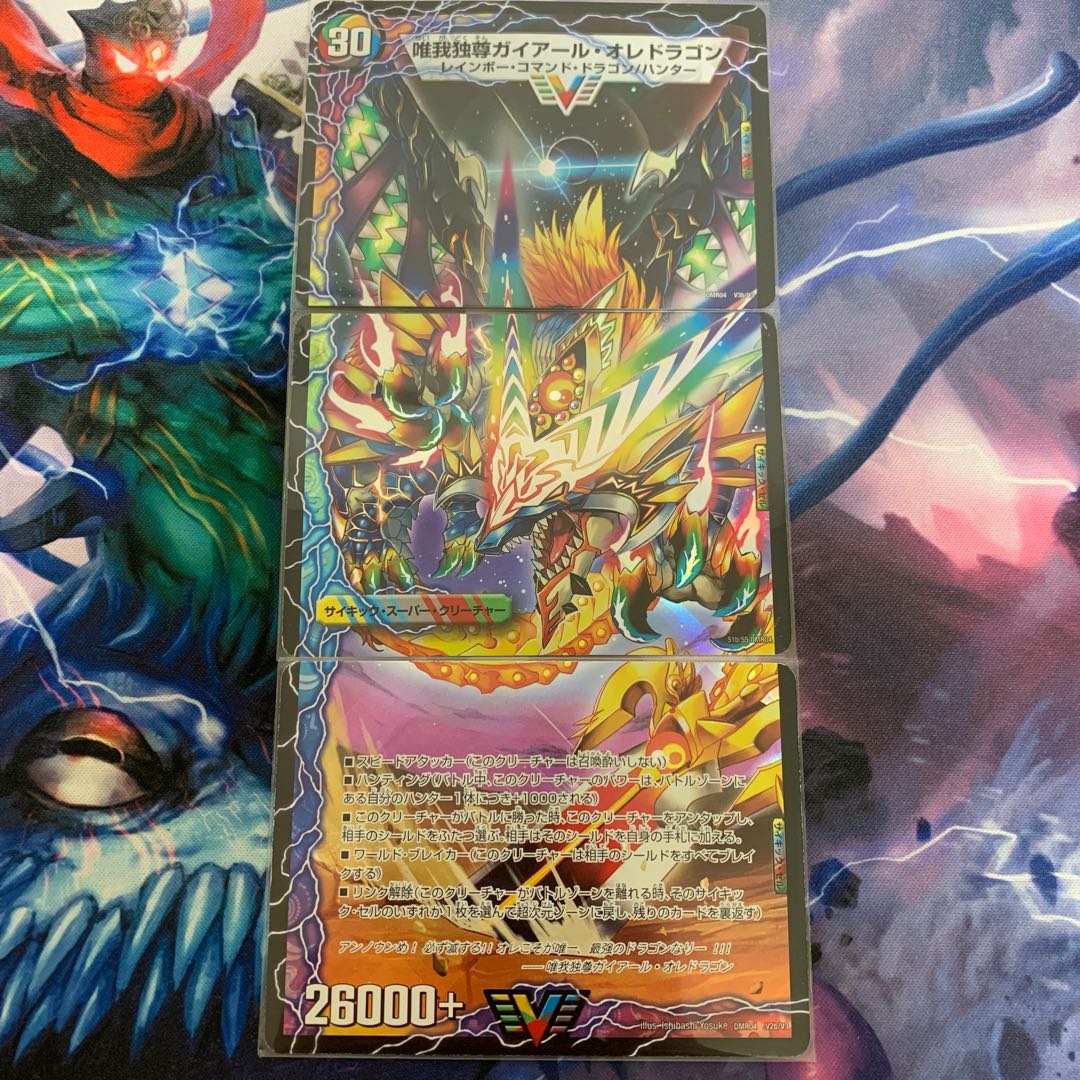 勝利セット3枚【ショウガ、ショウリュウ、プリン】