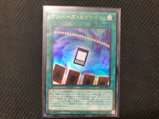 Yu-Gi-Oh! Numbers Evaille Ultra