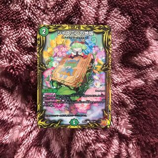 Jasmine's Land Edition (20th Rare Spec.)