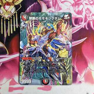 Forbidden Momo Kingdom