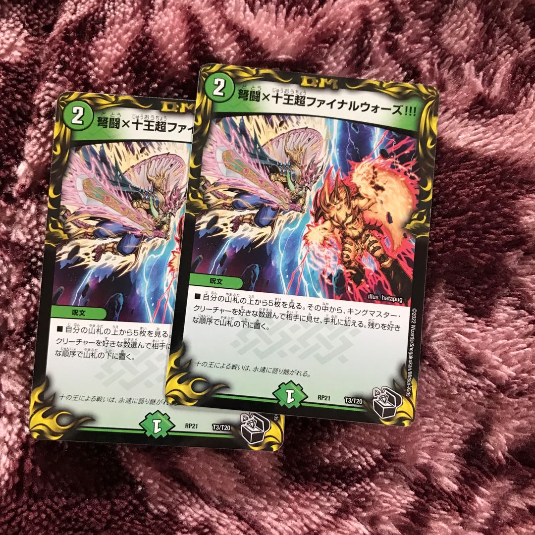 IJN Fighting x Ten King Psychic Final Wars! (20th Black Treasure)