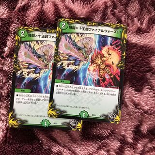 IJN Fighting x Ten King Psychic Final Wars! (20th Black Treasure)