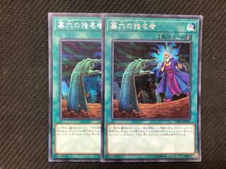 Yu-Gi-Oh! Called by the Grave Secret 2 copies