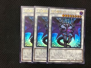 Yu-Gi-Oh Chaos Magic Dragon Chaos Ruler Ultra 3 copies