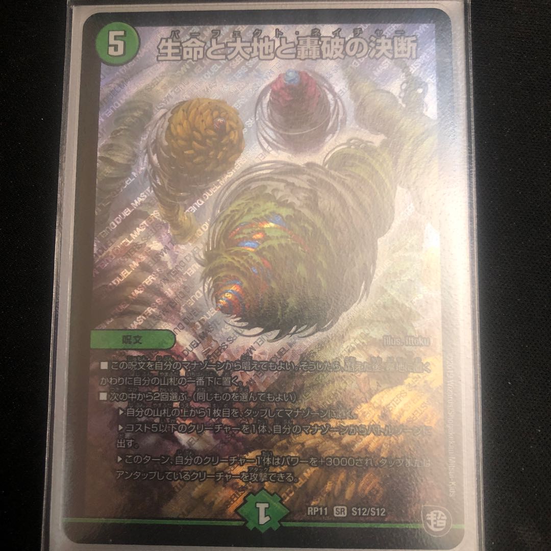 Life Life, Earth, and the Roaring Decision to Break Up