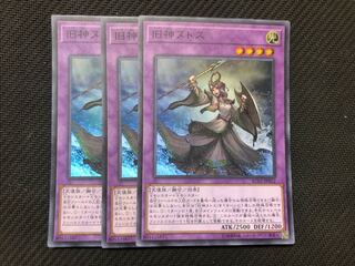 Yu-Gi-Oh! Elder Entity N'tss Super 3 copies