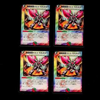 DM Kido Goyou Rast Momotaro Common, set of 4 (1)