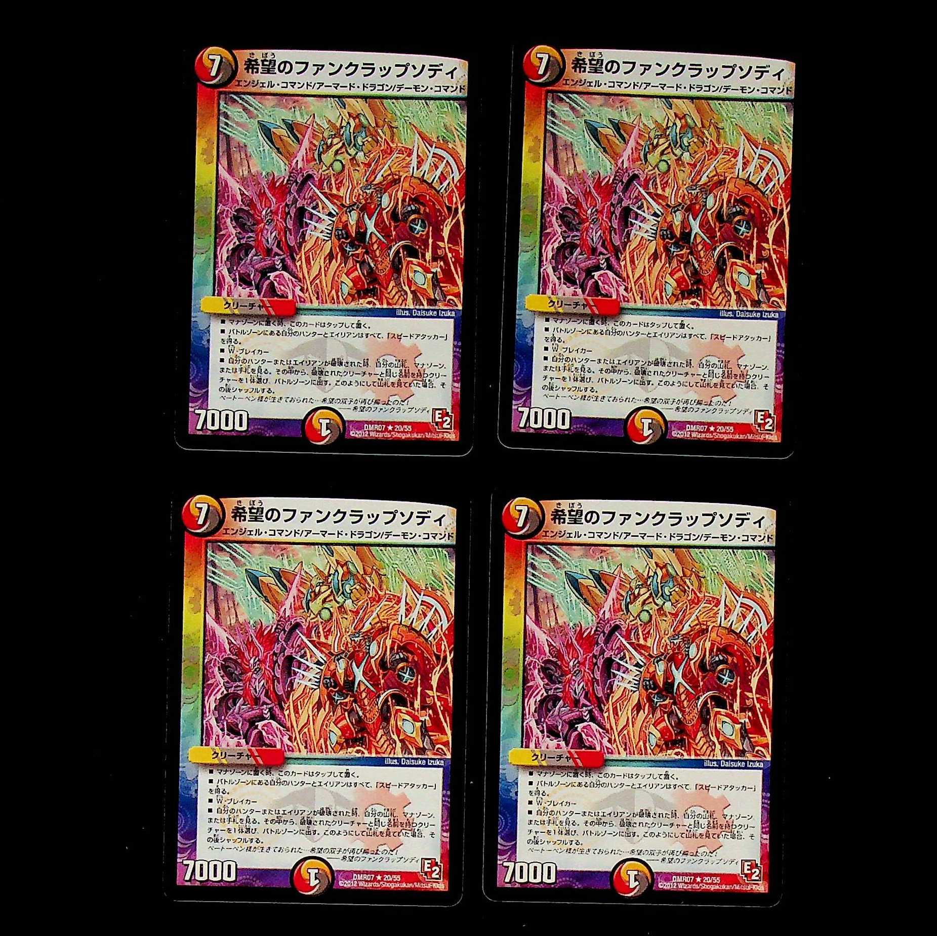 DM Hope Fanclapsody Rare, set of 4 (1)