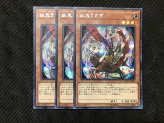 Yu-Gi-Oh Ghost Ogre & Snow Rabbit 3 different pictures of Siku