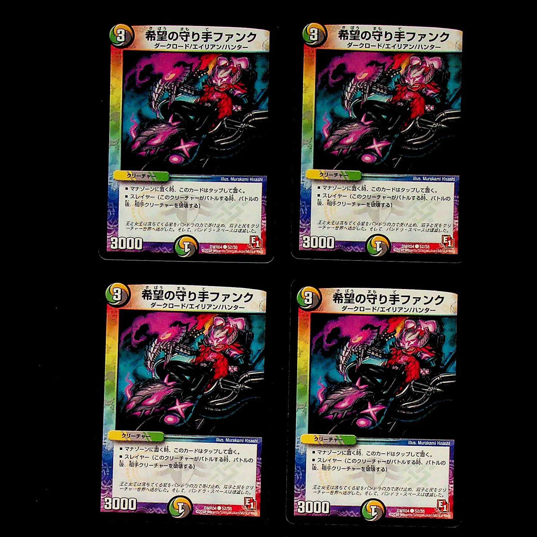 DM Defender of Hope Funk Common, set of 4 (1)