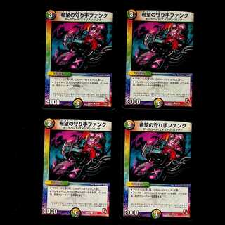 DM Defender of Hope Funk Common, set of 4 (1)