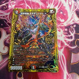 Forbidden Hero Momo Kingdom X (20th SP Rare Spec.)