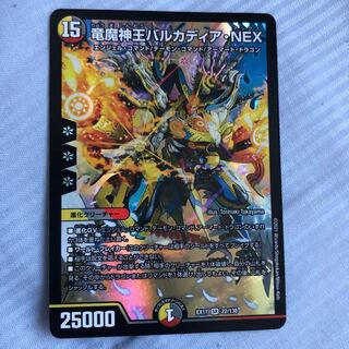 Barcadia, King of the Dragon and Demon Gods NEX