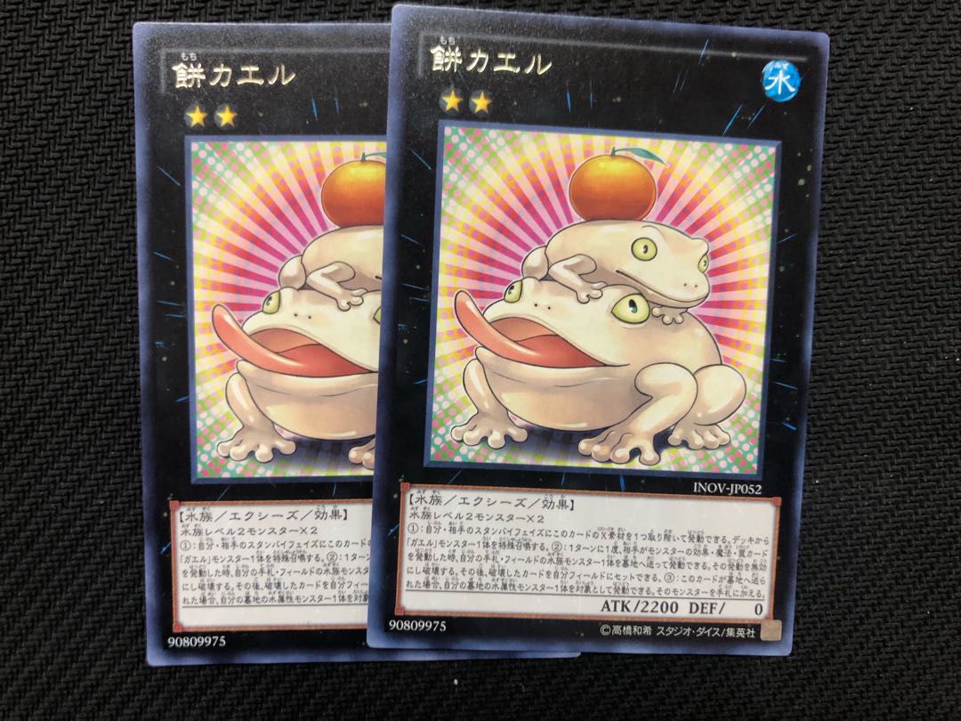 Yu-Gi-Oh *Toadally Awesome* 2 Rare 2枚