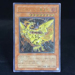 ネフティスの鳳凰神 レア」の激安通販 | magi