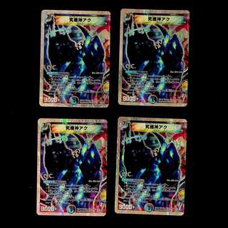 DM Ultimate God Aku Super Rare, set of 4 (1)