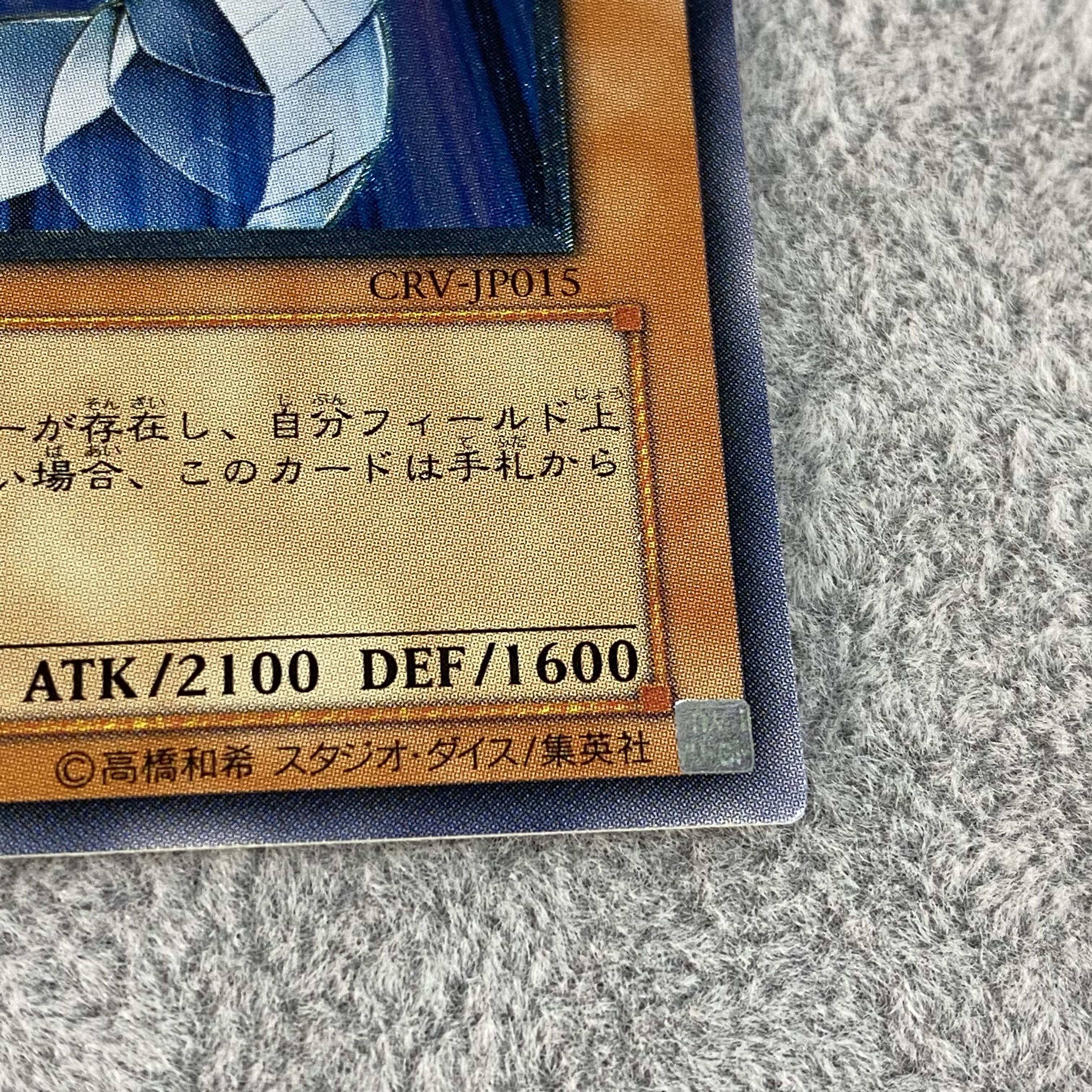 Cyber Dragon Relief Ultimate Rare