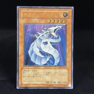 Cyber Dragon Relief Ultimate Rare
