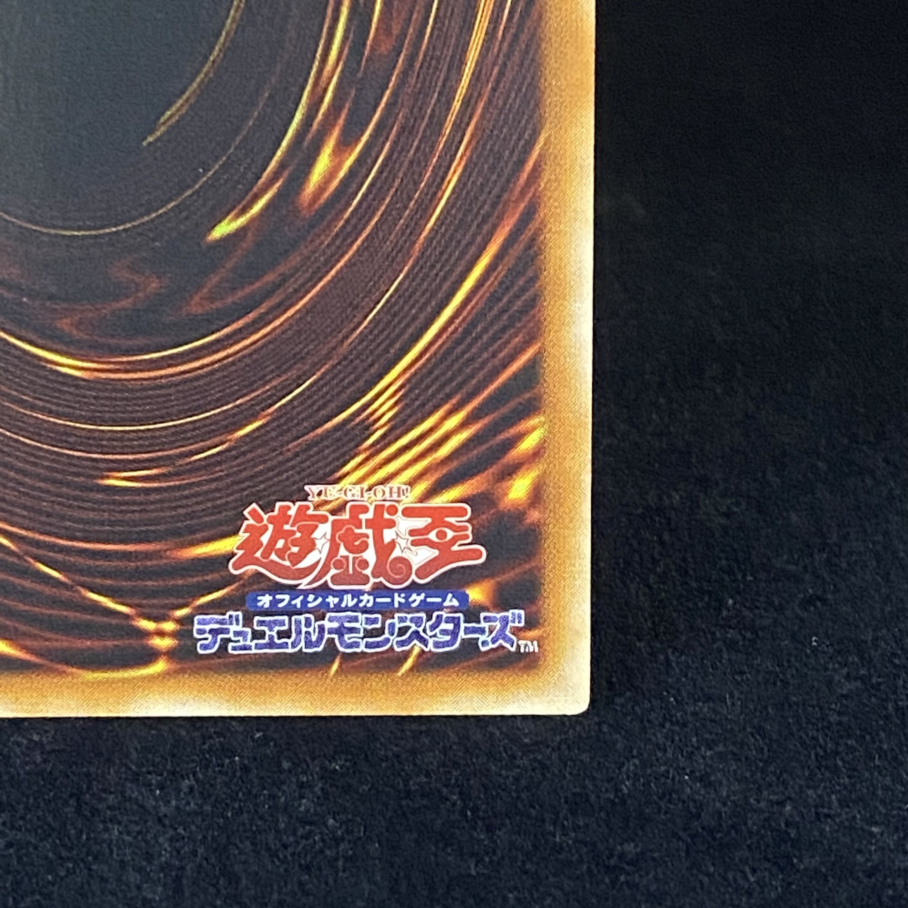 Cyber Dragon Relief Ultimate Rare
