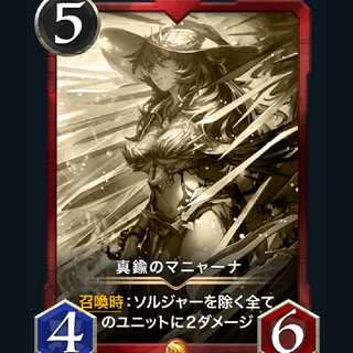 真鍮のマニャーナ　　レプリカ