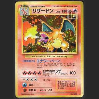 リザードン LV.76【エクセレント】旧裏/管理:MP0859