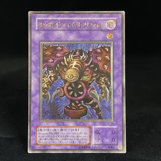 Thousand-Eyes Restrict Relief Ultimate Rare