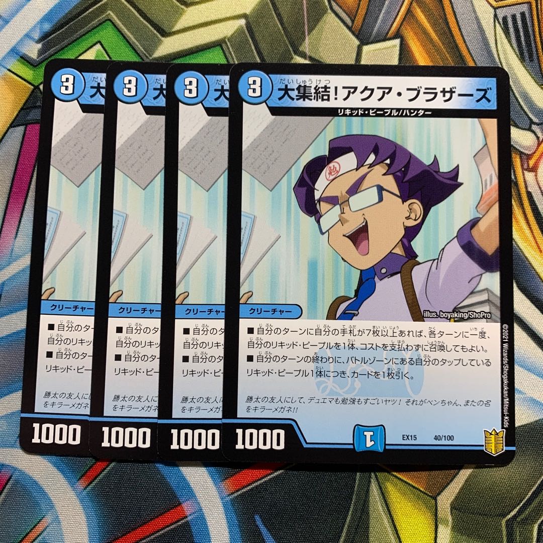 The Big Gathering! Aqua Bros. 4 sheets