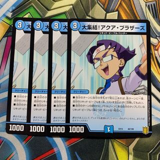 The Big Gathering! Aqua Bros. 4 sheets