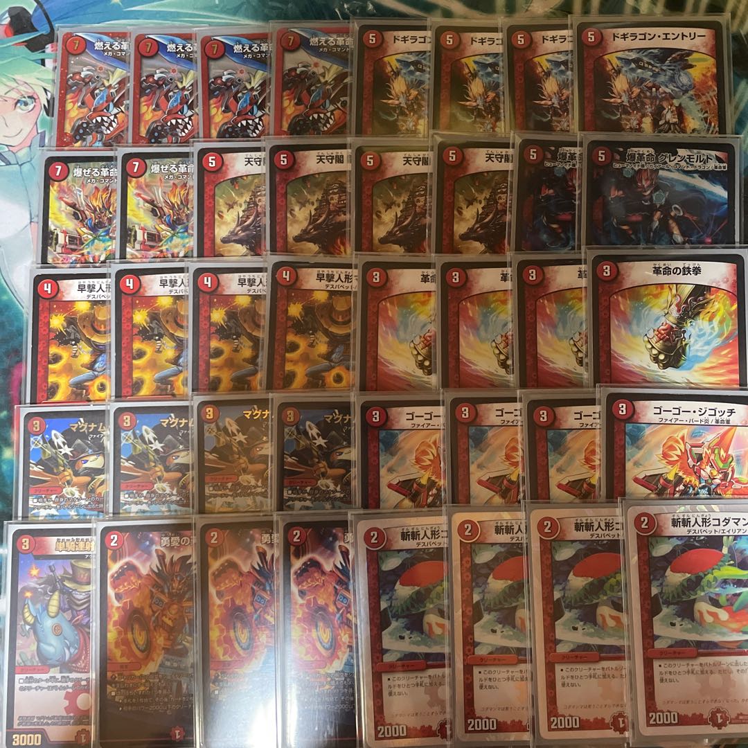 赤単ドギラゴン