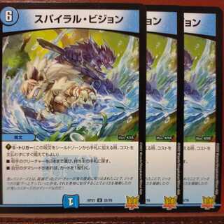 oybセット割引　スパイラル・ビジョン