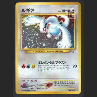 Lugia LV.45 [near mint] old back/managed by MP0866