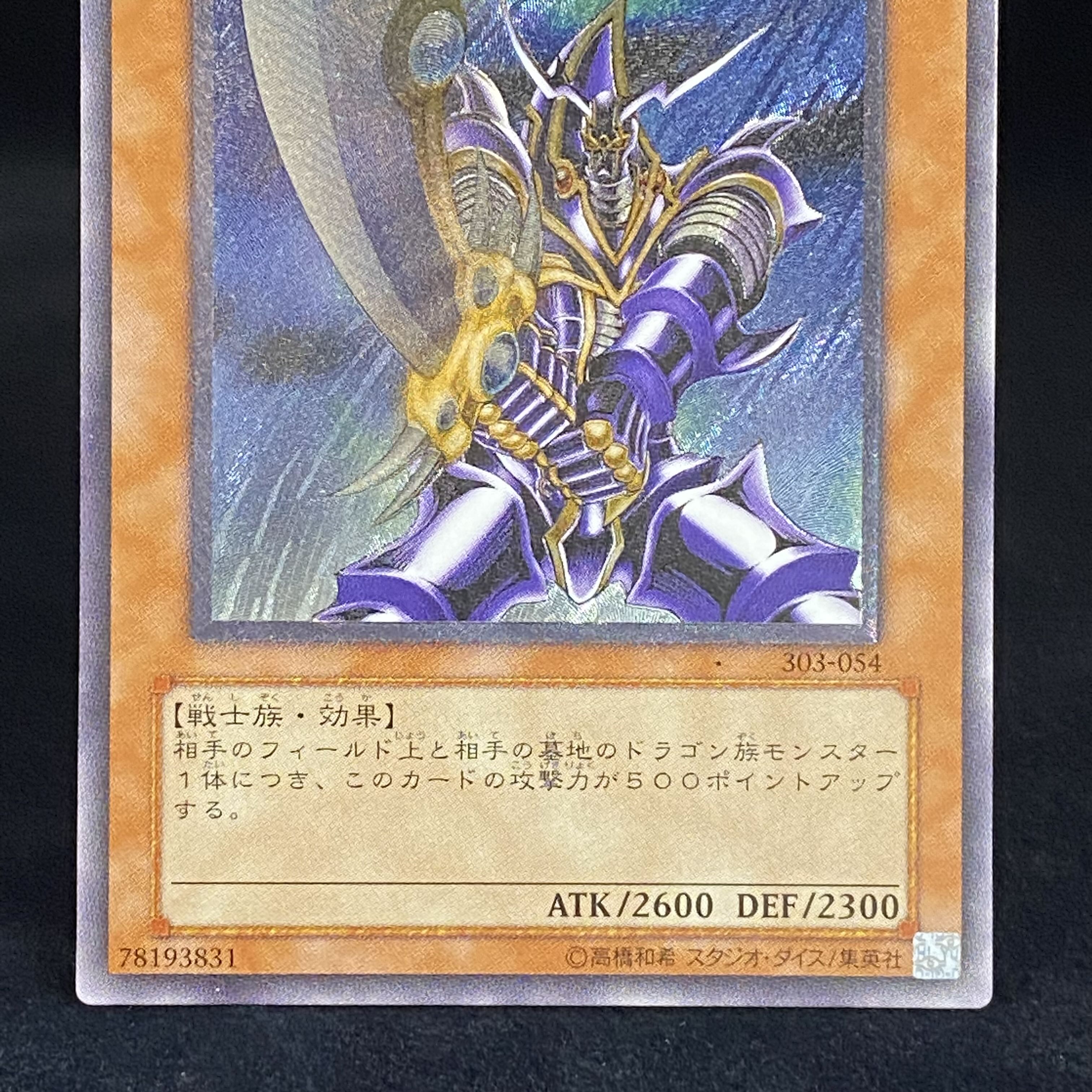 バスター・ブレイダー レリーフ アルティメットレア