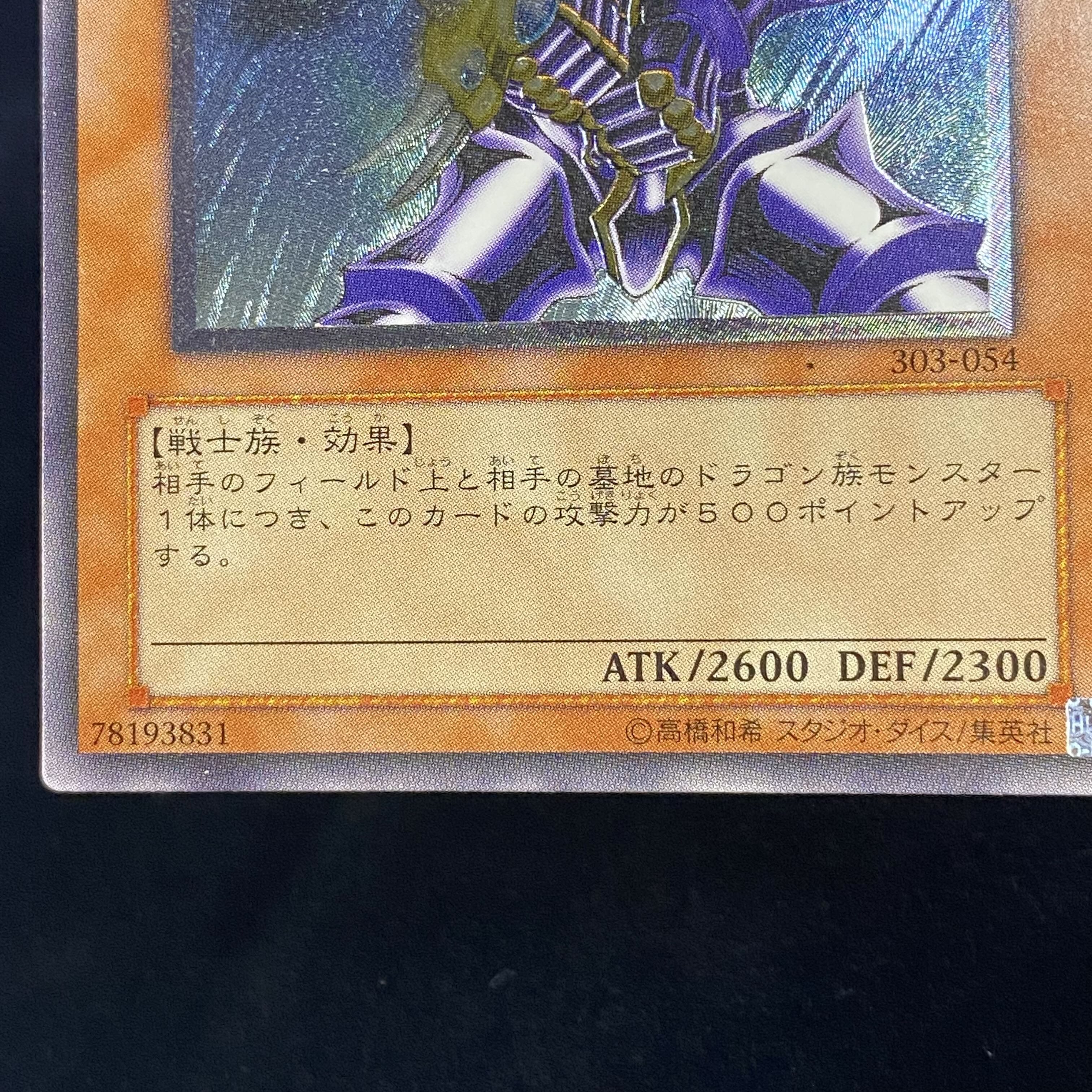 バスター・ブレイダー レリーフ アルティメットレア