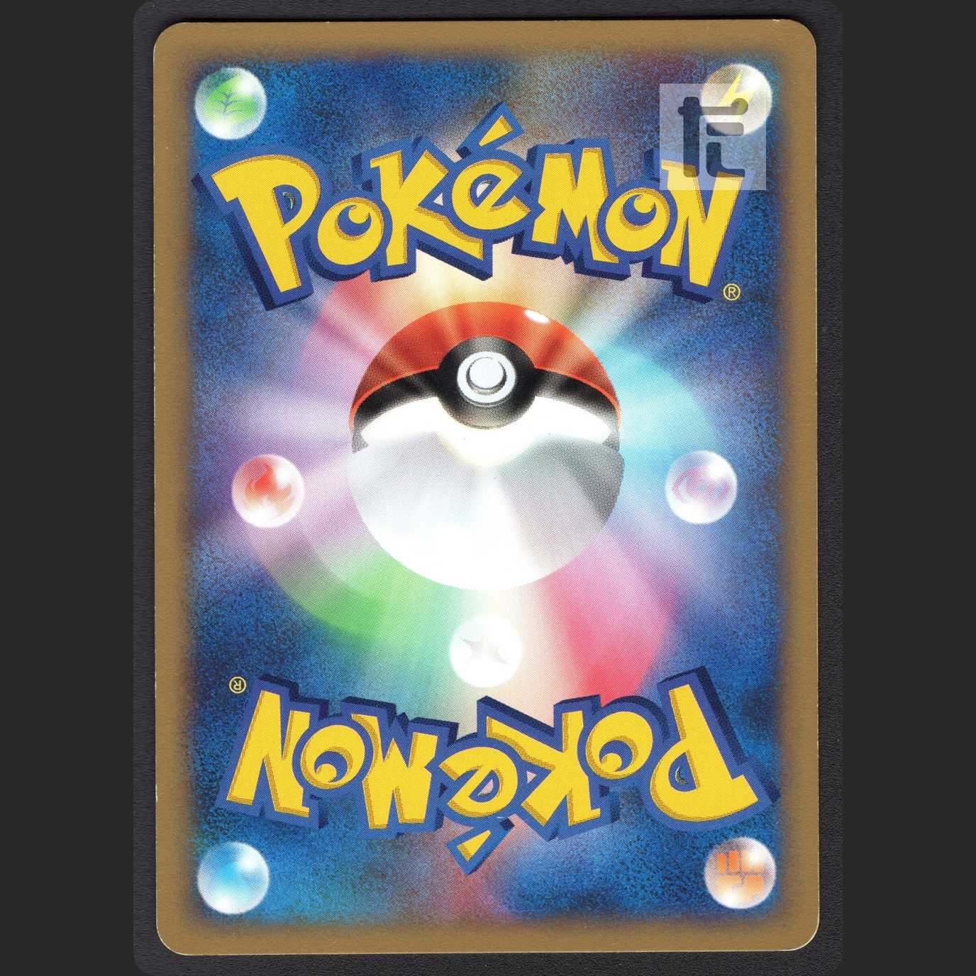 Entei [Exe] 1ED Pokémon Card VS/Managed by MP0867