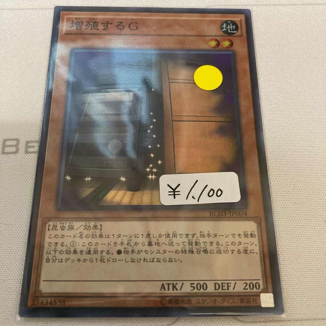 Maxx "C" Super Rare 1 copy Special Price