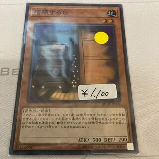 Maxx "C" Super Rare 1 copy Special Price