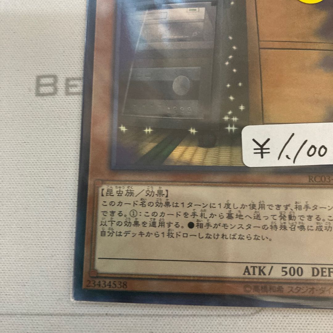 Maxx "C" Super Rare 1 copy Special Price