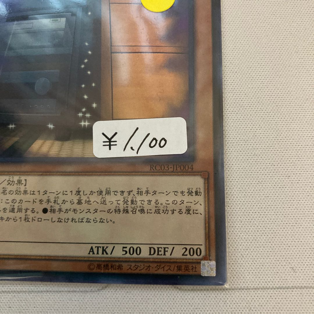 Maxx "C" Super Rare 1 copy Special Price