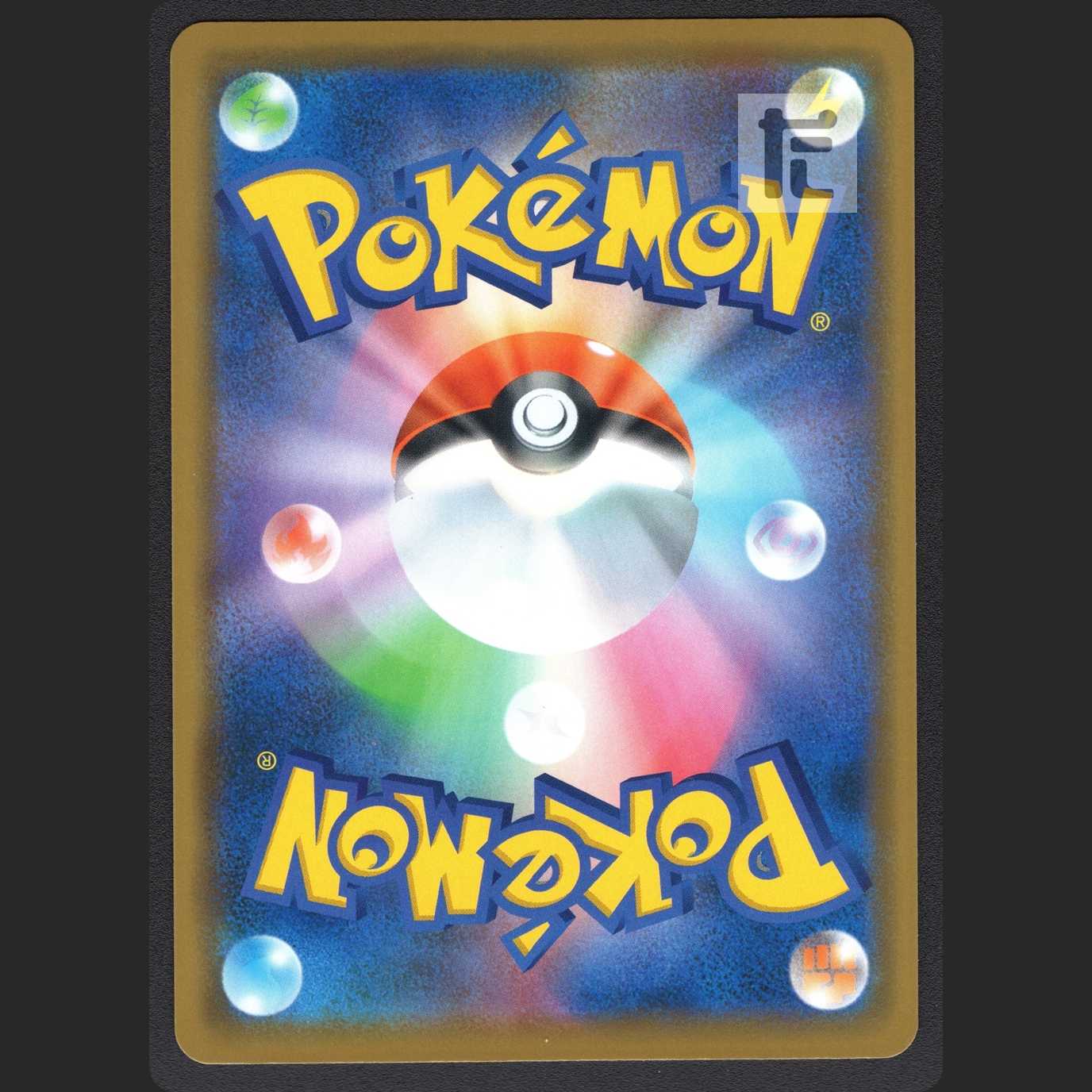 Pikachu playing in Umi [Near Mint] Promo/Management:MP0874