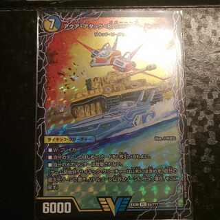 アクア・アタック<バゴーン・パンツァー>