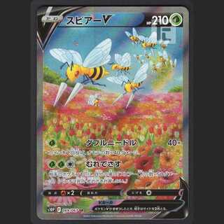 スピアーV SA PSA10 PSA10鑑定済〕スピアーV(SA)【SR】{069/067}
