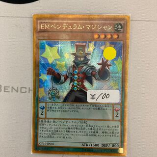 Performapal Pendulum Sorcerer Gold Secret Rare 1 copy Special Price