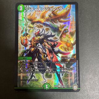 Dimension Gate Foil