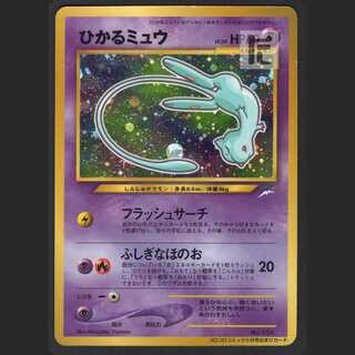 Hikaru Mew LV.24 [Excellent] Old Back/Control: MP0878