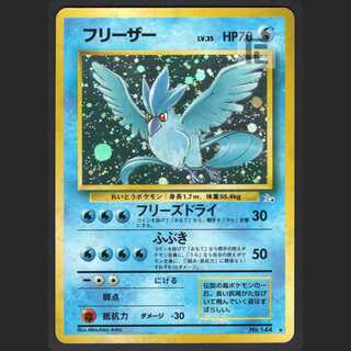 Articuno LV.35 [Plaid] old back/managed by MP0882