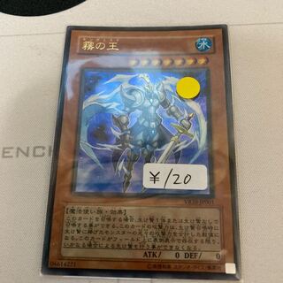 Fog King Ultra Rare 1 copy Special Price
