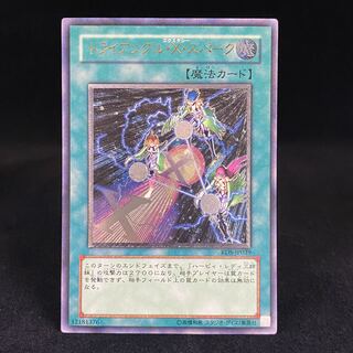 Triangle Ecstasy Spark Relief Ultimate Rare